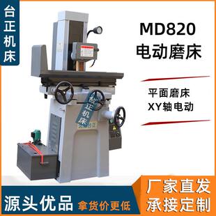 平面磨床MD820双向电动磨床数显磨床成型磨床MD820磨床
