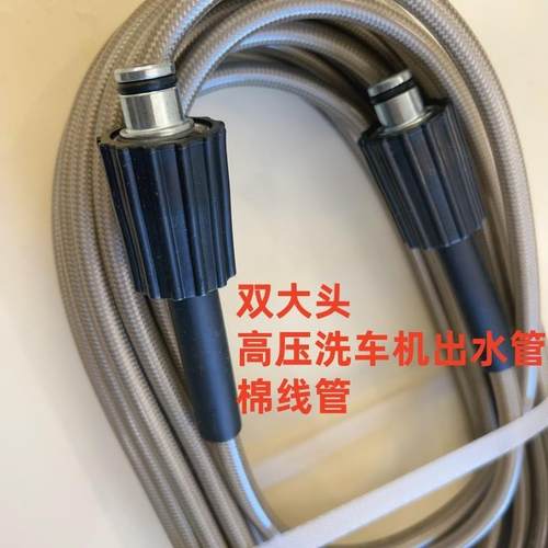 高压洗车机水管子手提款家用式清洗机配件纤维防爆管高压管出水管