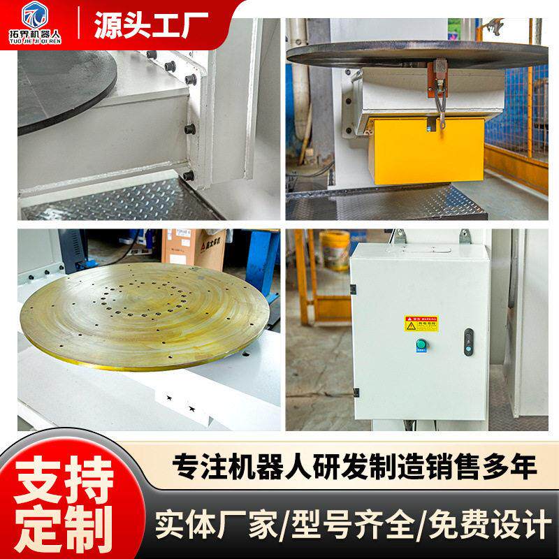 U型双轴变位机厂家双回传支撑机器人协调反转台伺服发电1t起