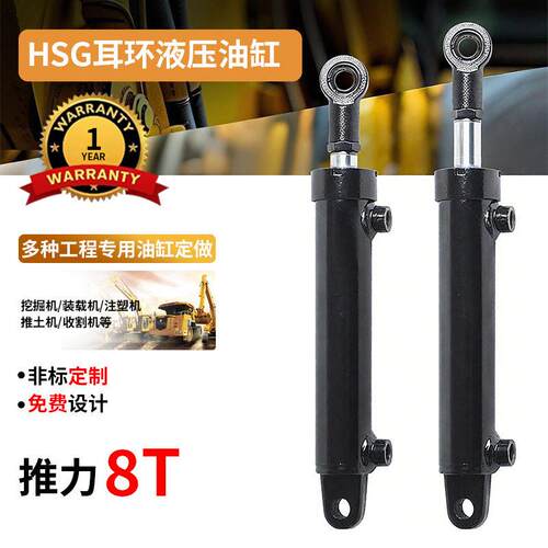 8T推力定制耳环油缸工业级品质按需定制缸径行程液压系统厂家直供