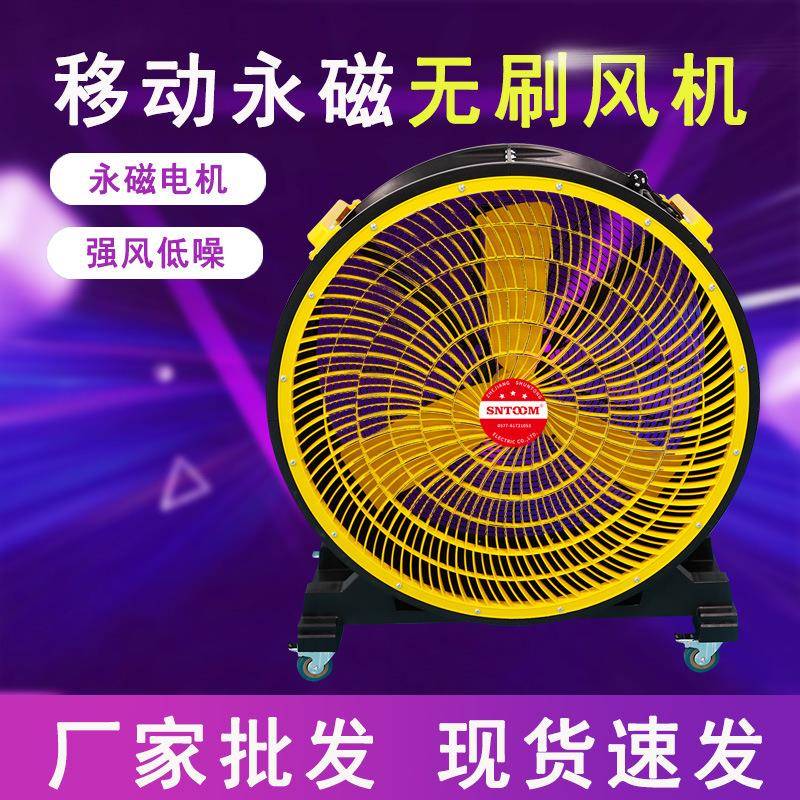 移动永磁无刷风机强风底噪动力学扇叶无极调速便携式风扇永磁电机