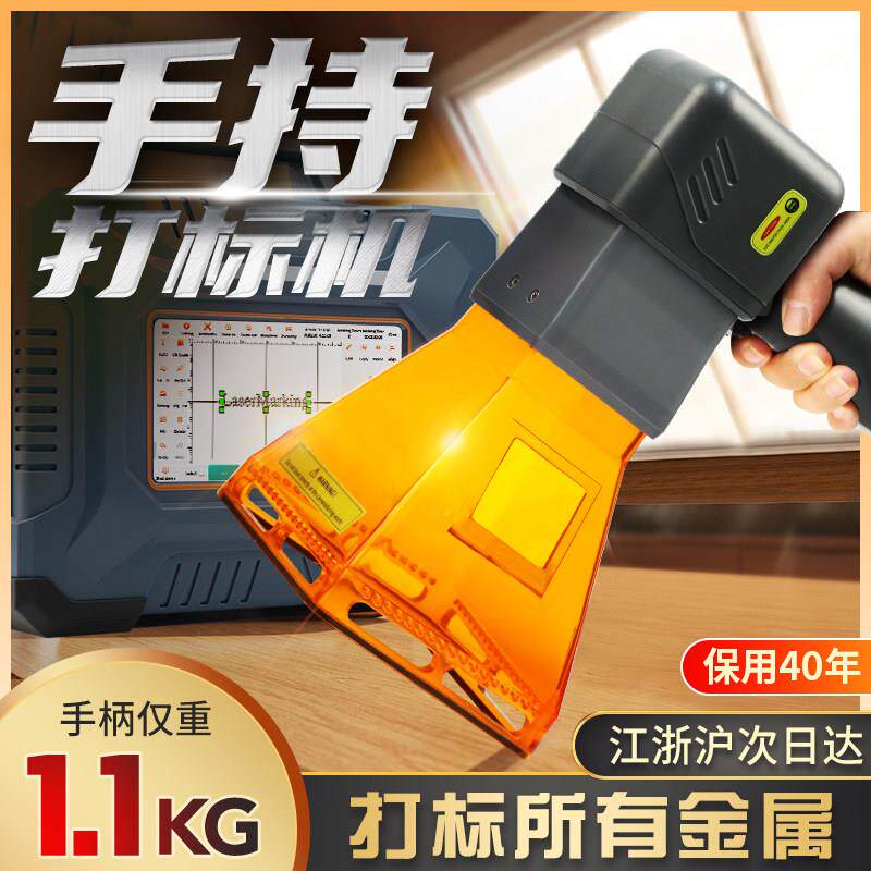 手持激光打刻机小型金属塑料铭牌刻字打码机可携式光纤雕刻机镭雕