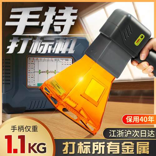 手持激光打刻机小型金属塑料铭牌刻字打码机可携式光纤雕刻机镭雕