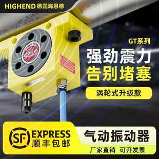 60涡轮震荡器震动器 气动振动器GT4