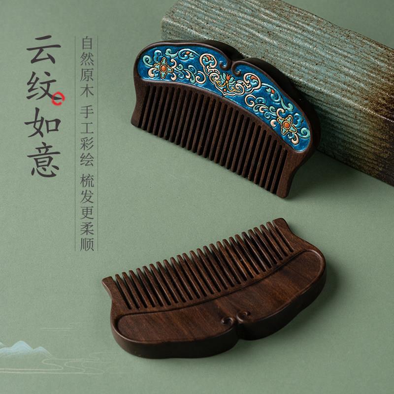 沉贵宝木梳子小巧可携式随身梳按摩头皮经络梳女士专用结婚礼物
