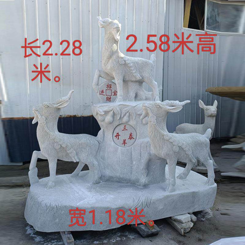 石雕羊动物雕塑汉白玉三羊开泰公园广场石雕十二生肖景观雕塑厂家