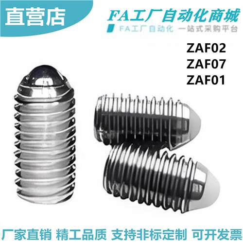 怡合ZAF07-M4 ZAF01-M3 ZAF02-M5 M6 M8 M10 M12 M16定位珠达