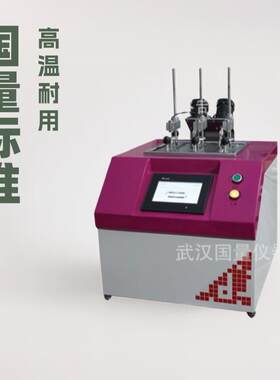 国量仪器GWK塑料橡胶尼龙绝缘物热变形维卡软化点温度测试仪包邮