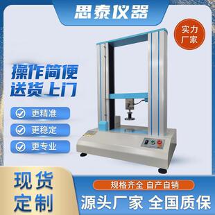 S2000泡棉压缩比试验机泡棉压缩率测试仪