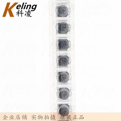 JWCO贴片电解电容器 铝电解 25V470UF 470UF25V 10*10.5 1盘500只
