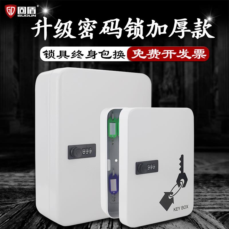 壁挂式密码钥匙箱家用铁艺钥匙柜房产中介汽车钥匙收纳盒