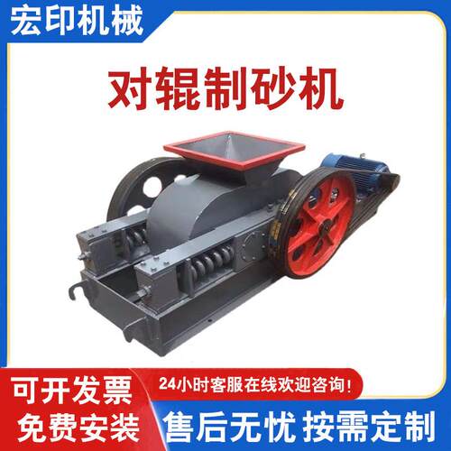小型煤炭对辊式破碎机石英石对辊粉碎机平辊齿辊鹅卵石双辊制砂机