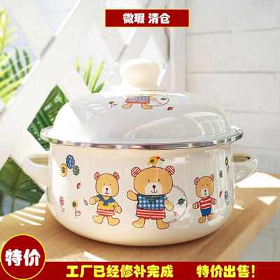 【微瑕清仓】珐琅搪瓷汤锅0.5L3L4L5L大号炖锅泡面锅平底火锅通用