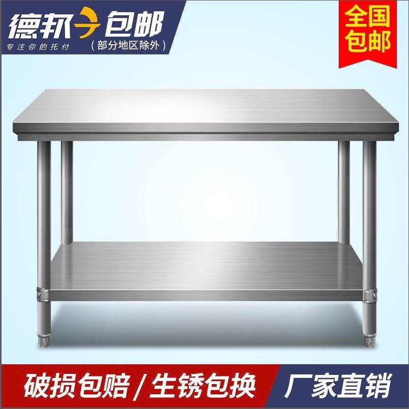 不钢工台子操作台厨房TDW商用架案作板台面锈长方桌形打包台家用