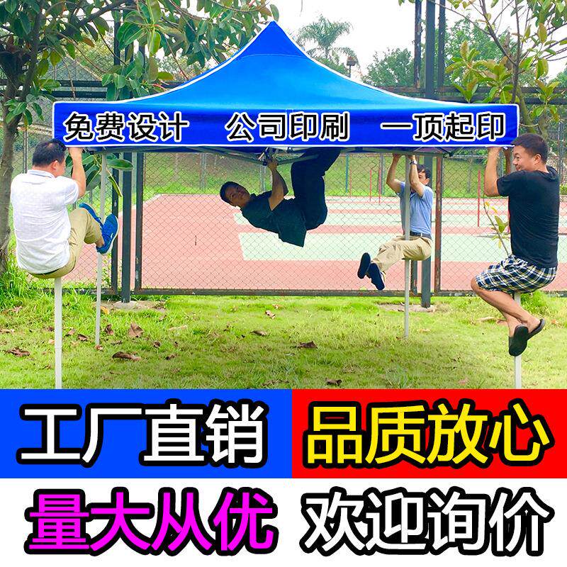 四角帐篷广告宣传展示器材遮阳雨棚折叠展览印刷logo摆摊稳固折叠