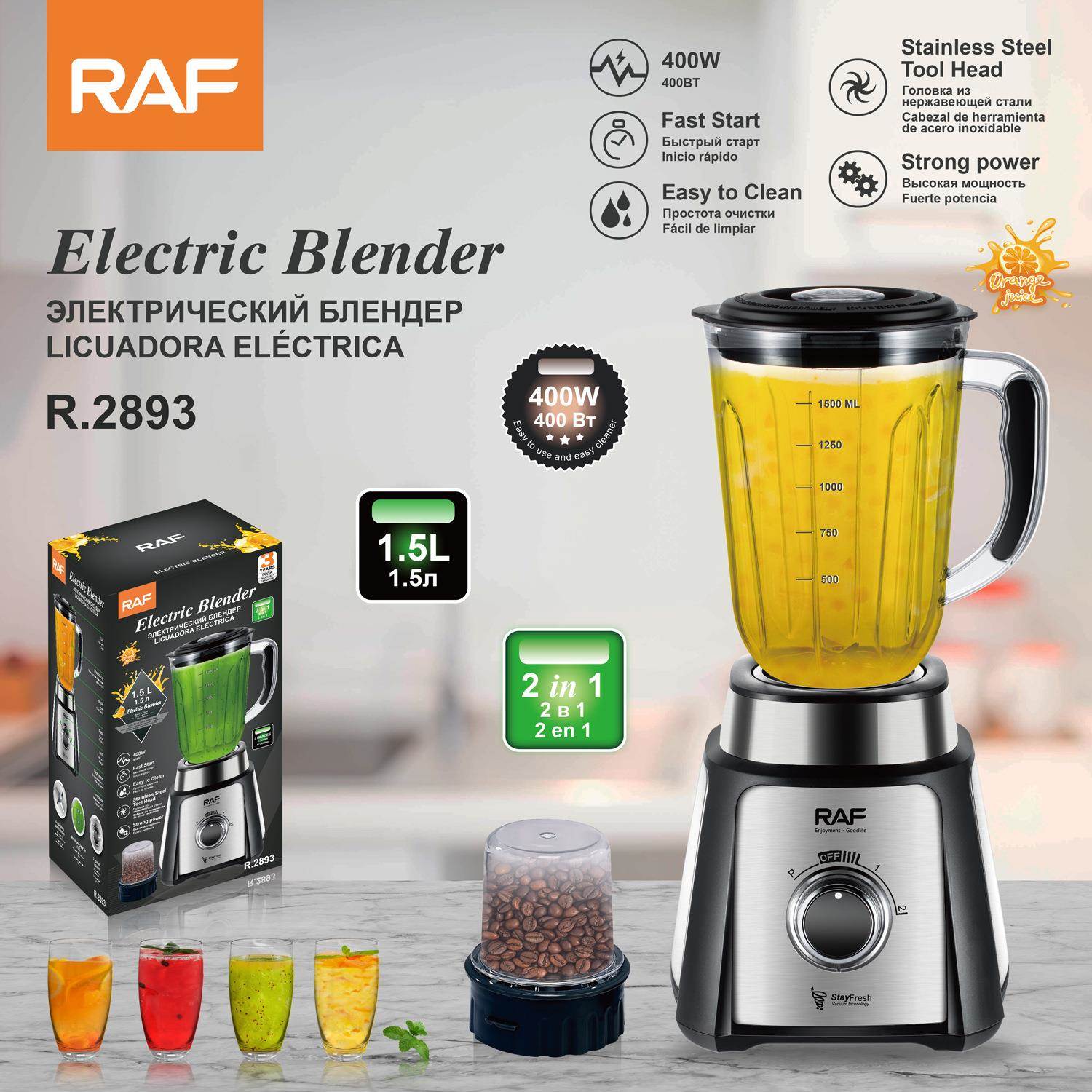 RAF欧规二合一料理机1.5L破壁机果蔬榨汁机家用果汁机小型榨汁机