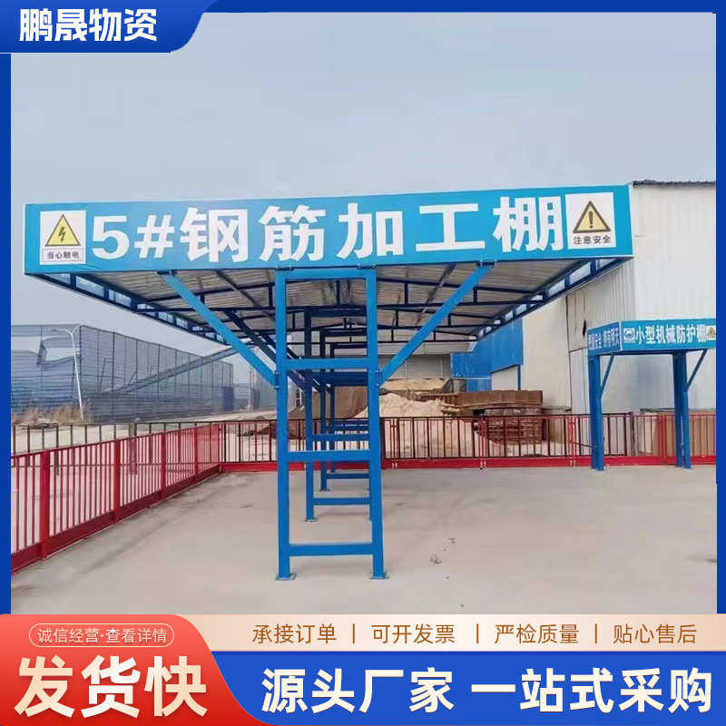 钢筋加工棚厂家 单立柱钢筋防护棚操作棚 施工临时安全通道木工棚,五金/工具,护栏/隔离栏,淘宝优惠券,粉丝福利购,淘宝优惠卷