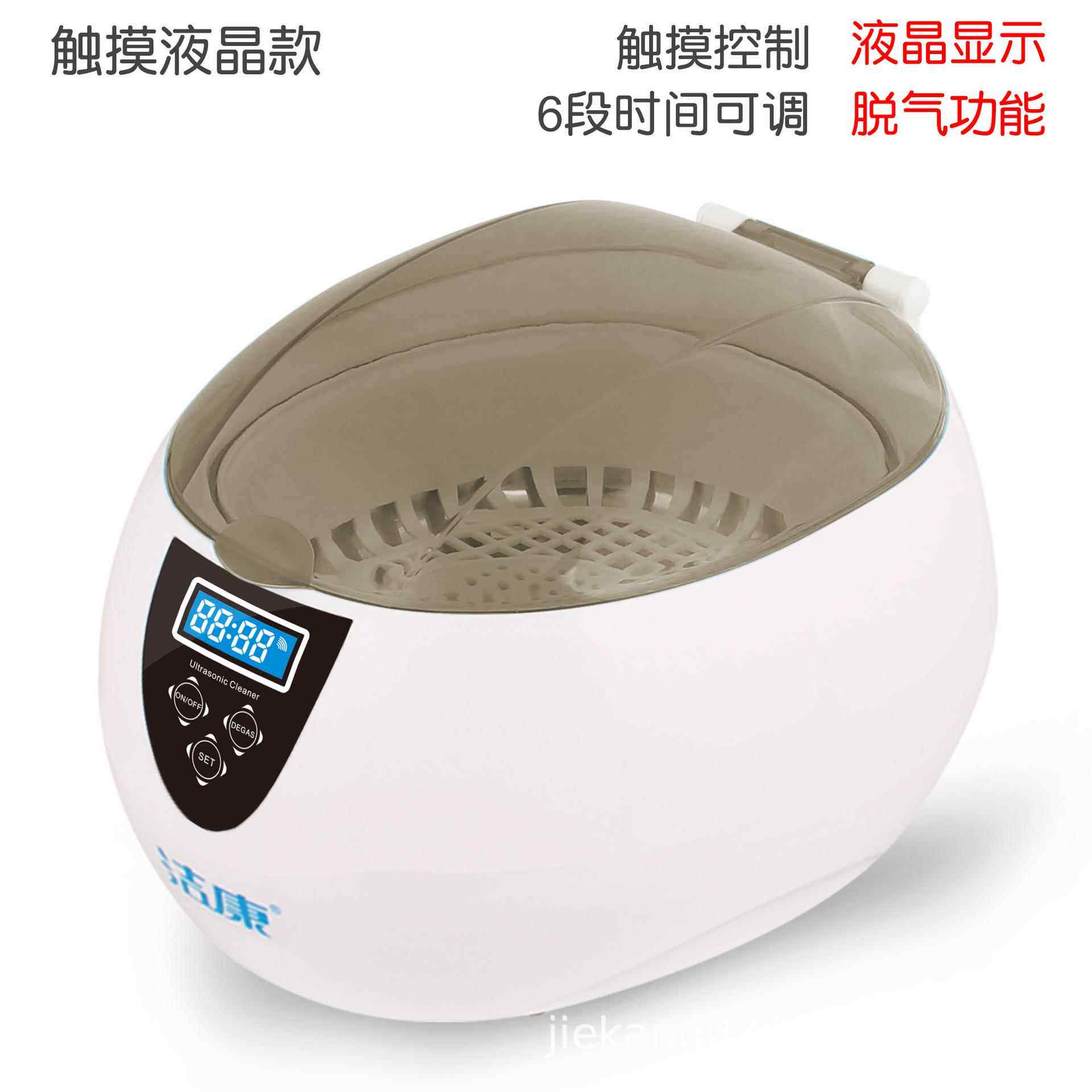 洁康家用超声波清洗机小型清洗机假牙首饰眼镜清洗机