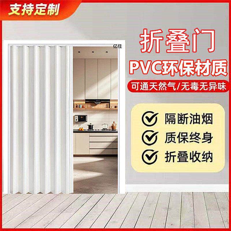 PVC折叠门卧室推拉化妆室隔板开放式厨房燃气验收临时商铺简易门