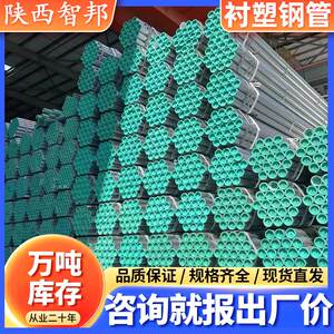 利达钢塑复合管卡箍连接20*2.0多厚度衬塑管市政流水用内衬PE管