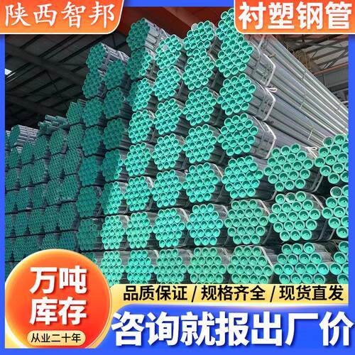 利达钢塑复合管卡箍连接20*2.0多厚度衬塑管市政流水用内衬PE管