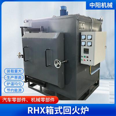 机械厂家专业生产箱式回火炉高品质机械零部件回火热处理炉