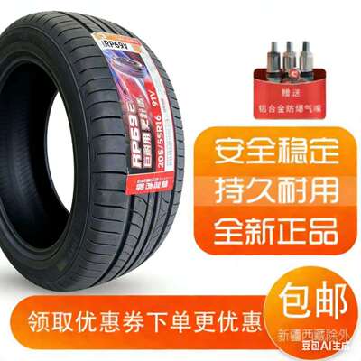 朝阳轮胎205/55R16 91V RP76静音69花纹 世嘉凌派福睿斯2055516