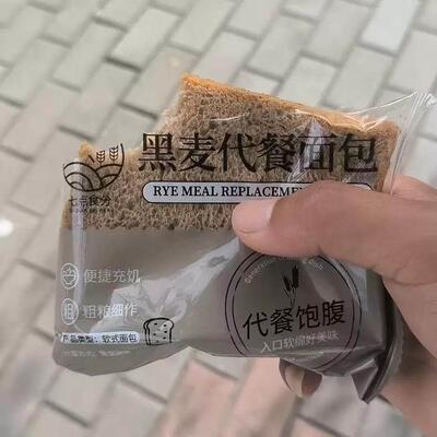 全麦黑麦吐司切片面包粗粮抗饿饱腹学生上班族宿舍早餐代餐零食品