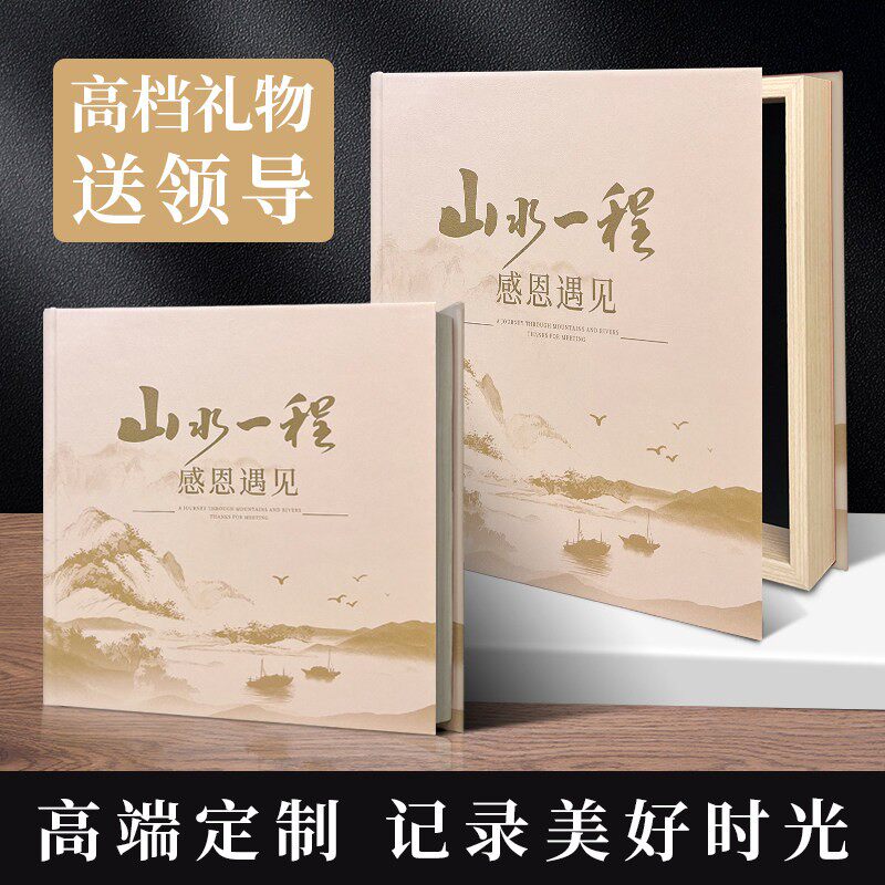 退休相册定制作高端送领导离职纪念册教师同事高级回忆录画册影集