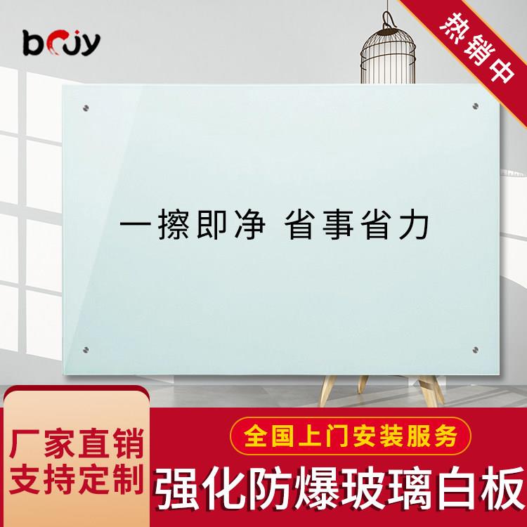 郑州烤漆磁性钢化玻璃白板易擦易写字板黑板办公教学家用可定制