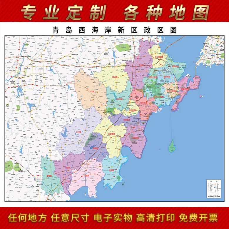 2025新款青岛西海岸新区挂图高新区防水墙壁贴超大装饰画定制
