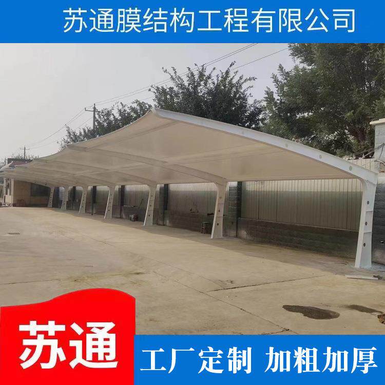 户外自行车棚安装膜结构汽车棚小区电动车遮阳棚别墅轿车停车雨棚