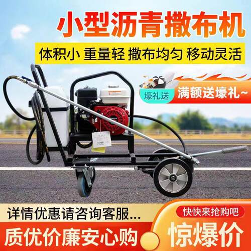 路面翻新乳化沥青喷洒机市政路面养护修补翻新手推式地面洒布机