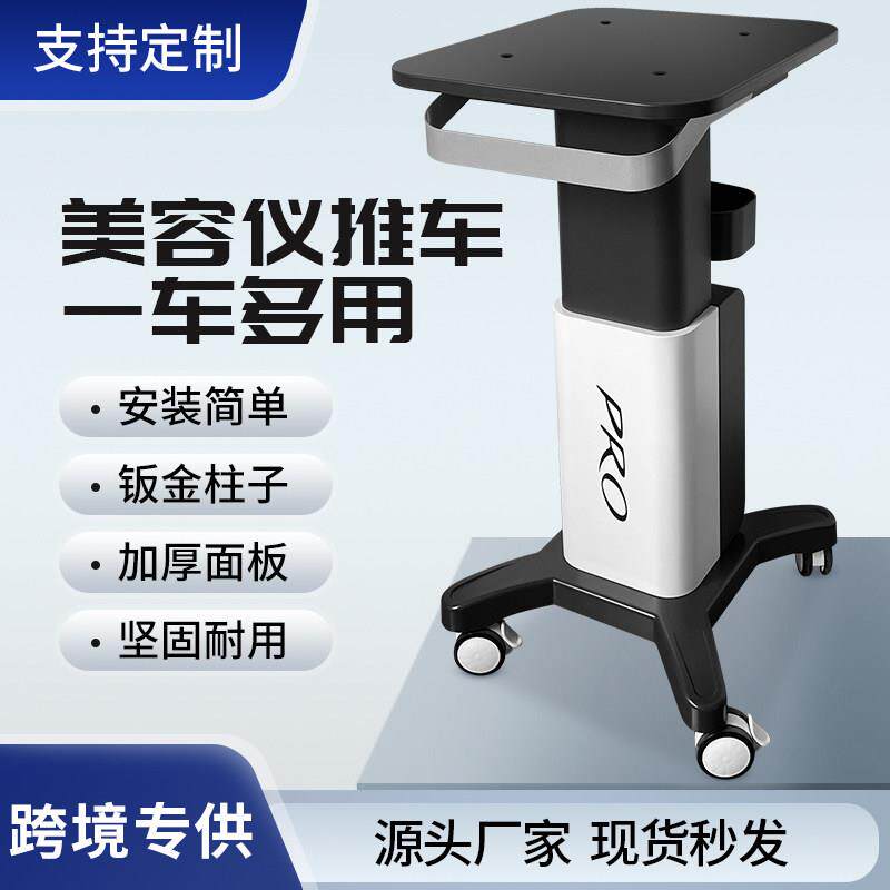 美容仪器铁推车口腔诊所移动置物架工具车架子美容院专用仪器底座