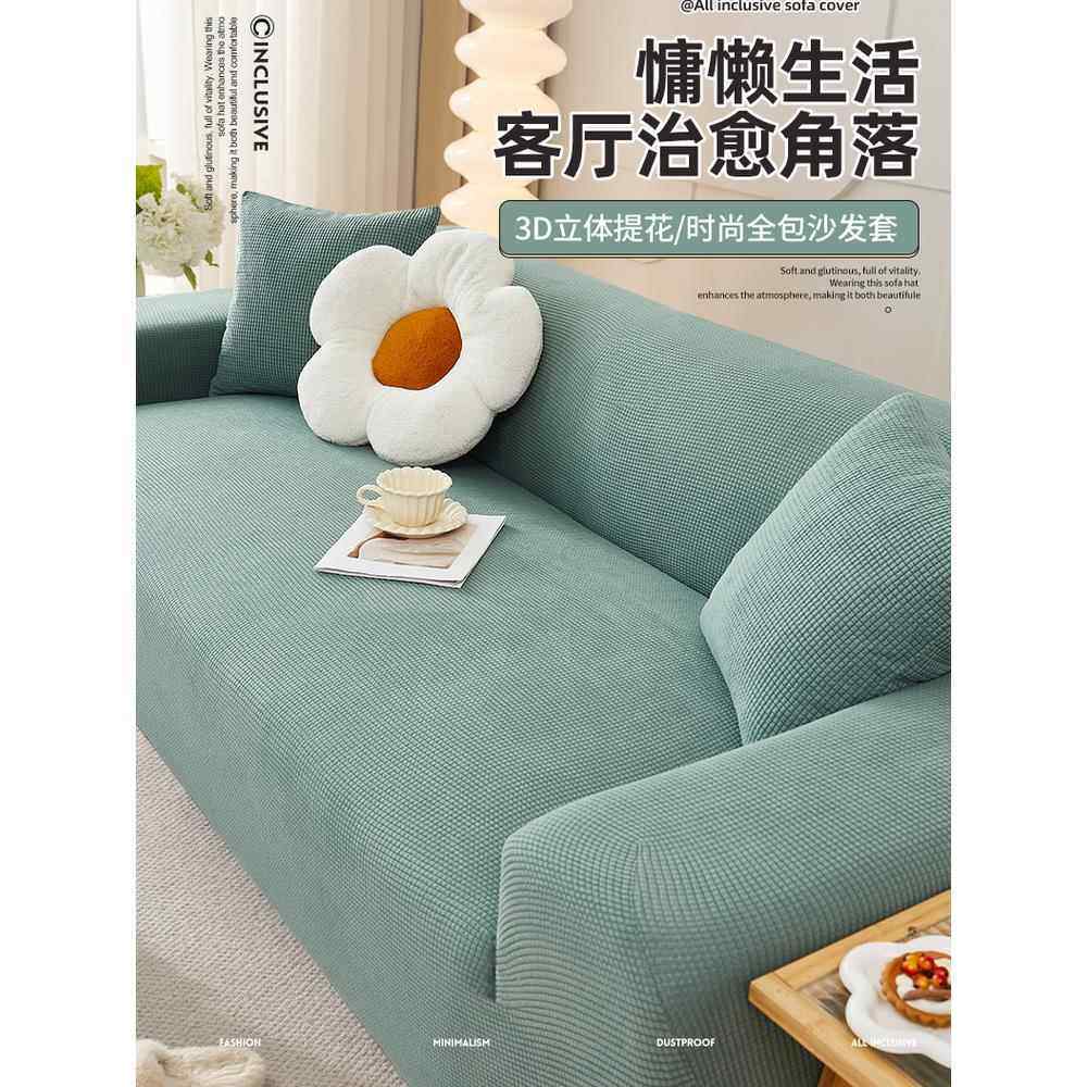 高品质沙发套罩全包保护套弹力沙发套全包能套新款全盖四季通用防,居家布艺,沙发套,淘宝优惠券,粉丝福利购,淘宝优惠卷
