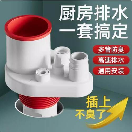 厨房下水管三头通水槽接下水道多功能分水器止逆阀排水防返臭神器