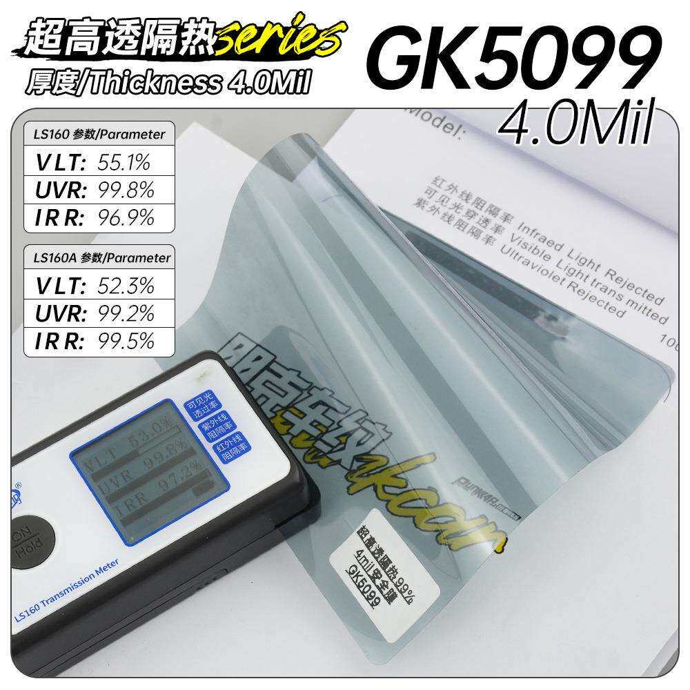 超高透隔热4mil安全膜系列汽车太阳膜玻璃隔热膜防晒膜防爆护肤膜