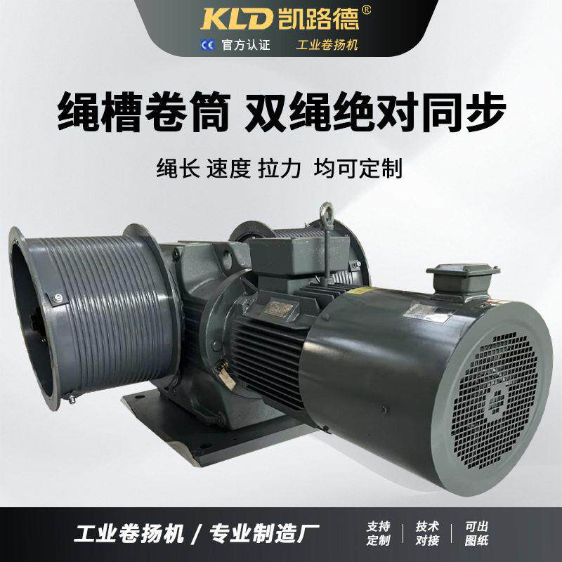 速卷扬机双卷筒小型工业双绳电动提升堆垛机可用智能绞车