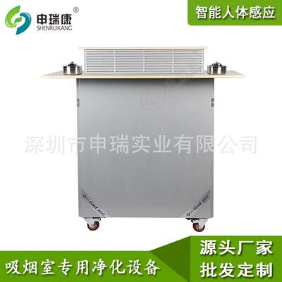 SRA-1200DX商用空气净化机香烟烟雾净化专用吸烟室分烟机