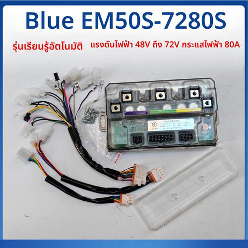 蓝德7235S7255S电动车蓝德7280S控制器电动车无刷控制器蓝牙