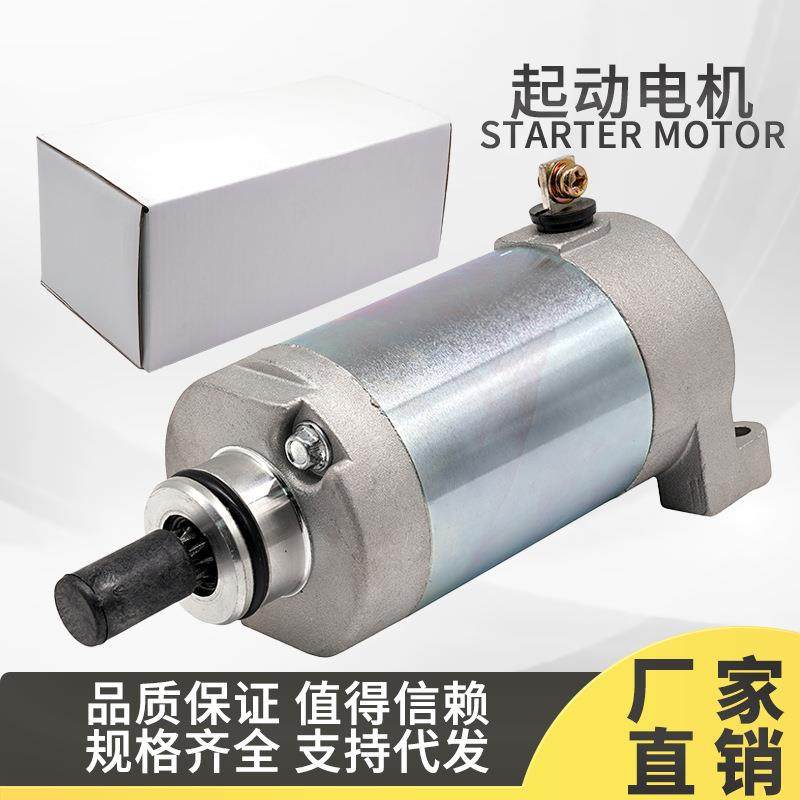 起动机马达 启动电机 起动机启动机 YFM250 YFM25X RAPTOR 250