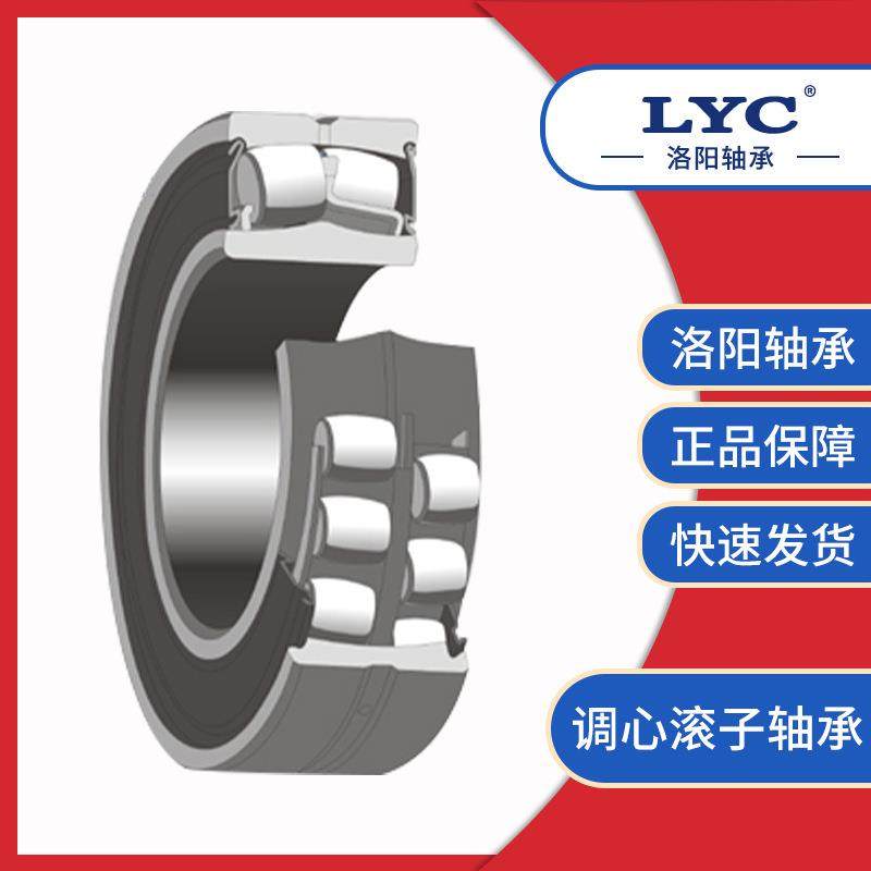 哈瓦洛22336CA/C3W33洛轴集团原厂LYC轴承矿山立磨辊压机破碎机