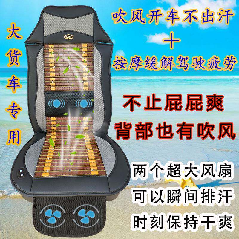 大货车2大4吹风按摩座垫新夏季排汗透气风扇吹风座TUN椅通V风升级