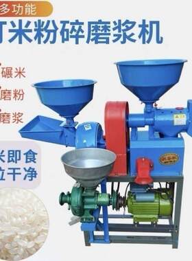 家庭组合式打米机家用打玉米机稻谷脱壳磨粉碾米机家用新款全自动