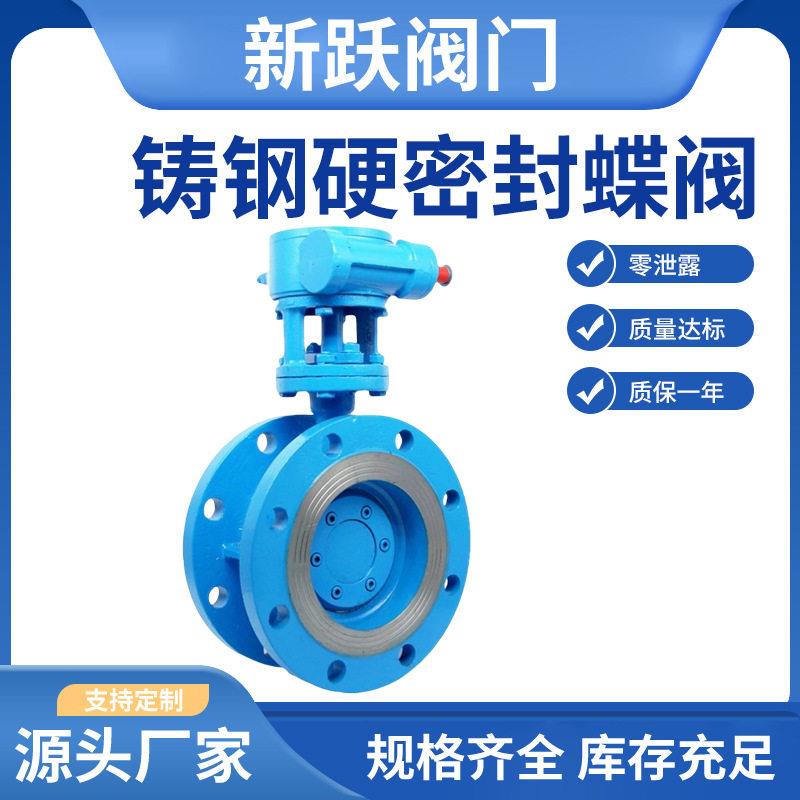 WCB铸钢法兰涡轮蝶阀D343H-16C/25铸钢DN40-DN1000不锈钢蝶阀