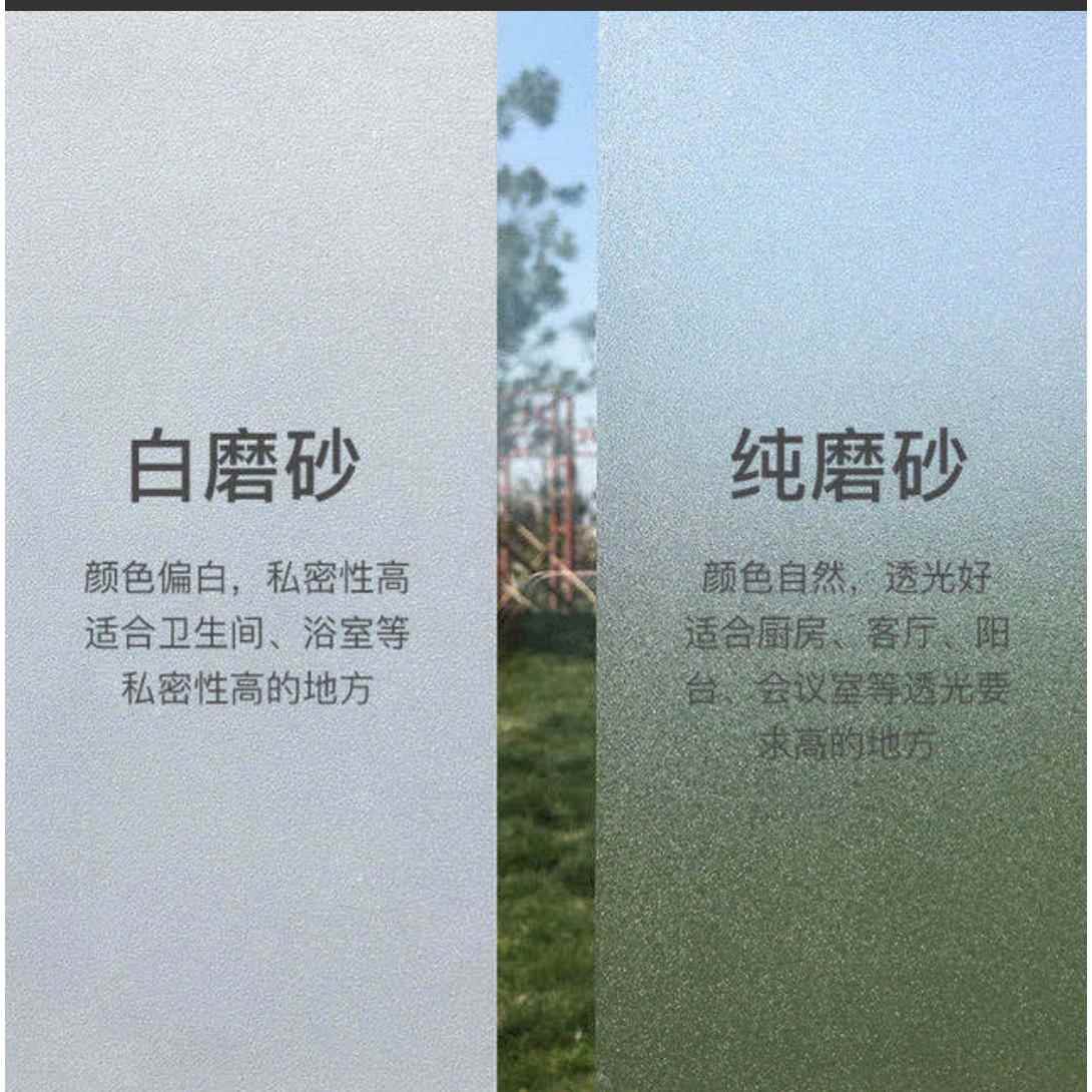 爆款加厚型静电磨砂膜 卫生间淋浴室玻璃门窗防窥贴纸 透光不透人