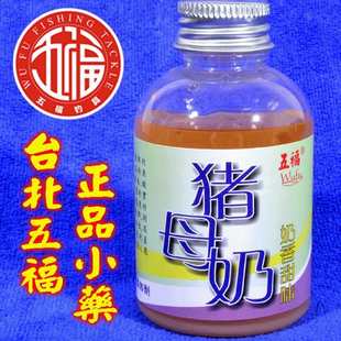 猪母1小罗非鱼 药包黑瓶坑 奶奶台北香甜味香精五福邮 添加剂