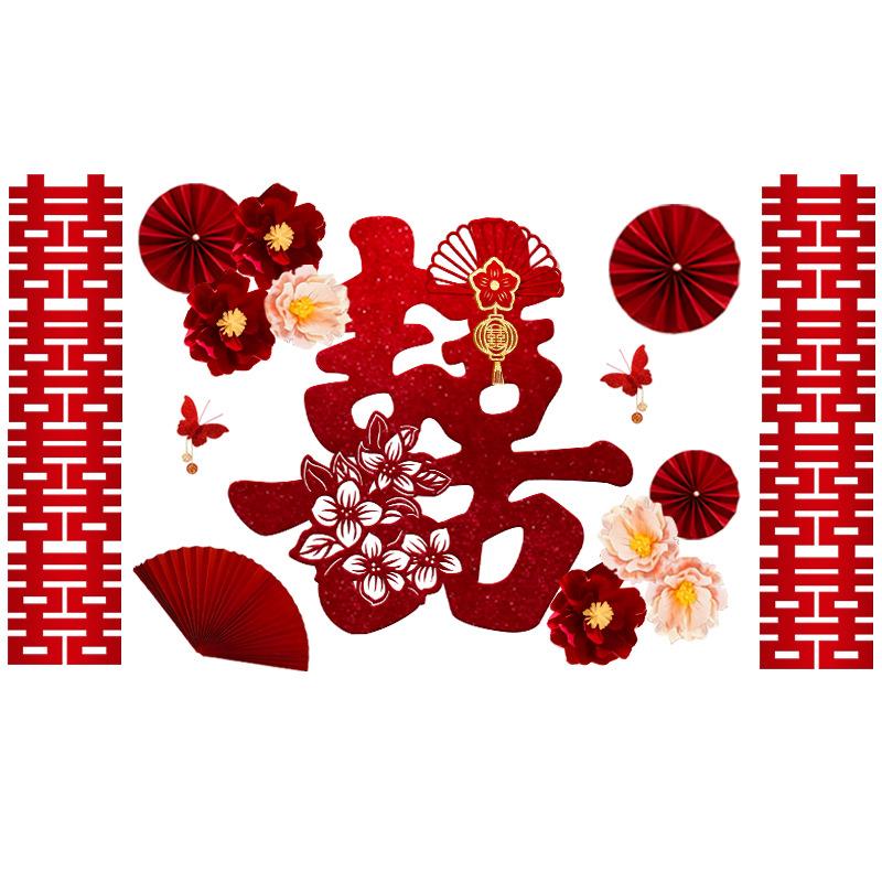 结婚布置新房方婚方卧室床头装饰婚房礼高级感喜男字背景结婚女墙
