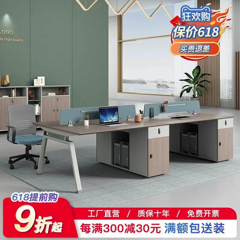 四人简约现位职工办公桌椅组合员卡座职代员桌职办HQ-66987公桌人