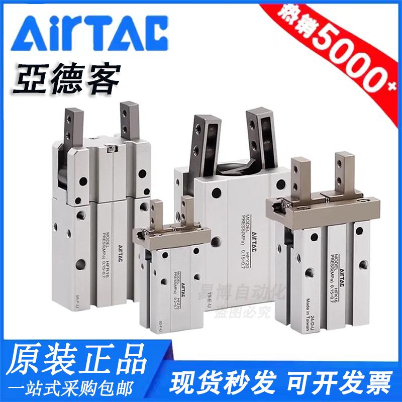 气缸亚德客手指气缸HFP/HFTP10/16/20/25/32/10N/16N/20N/25N/32N